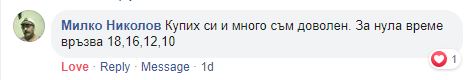 Отзив от клиент 2