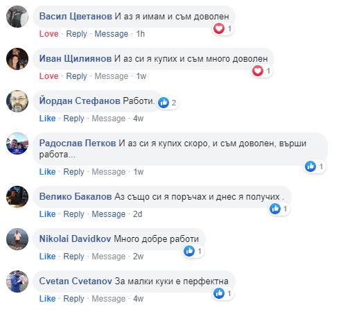 Отзив от клиент 4