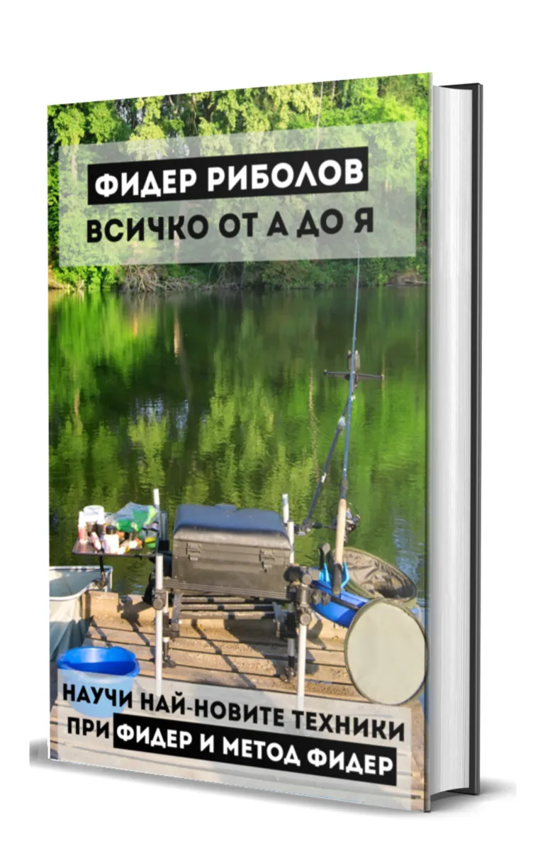 Фидер Книга