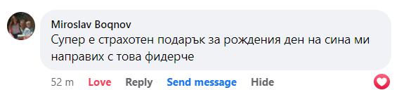 Рожден Ден!